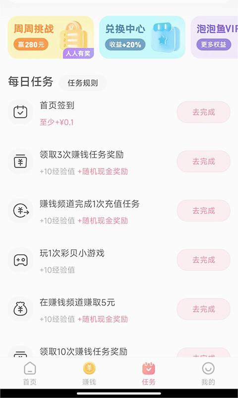 Ϸapp°汾v2.2.0 ٷ׿ͼ3