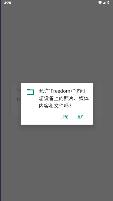 ǿģ(Freedom+)v1.3.5 ׿ͼ0