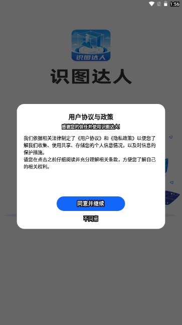 ʶͼappٷv1.0.1.2024.0527.1035 ׿ͼ1