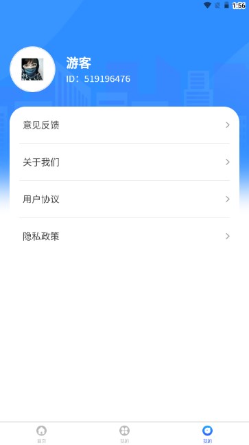 ʶͼappٷv1.0.1.2024.0527.1035 ׿ͼ3