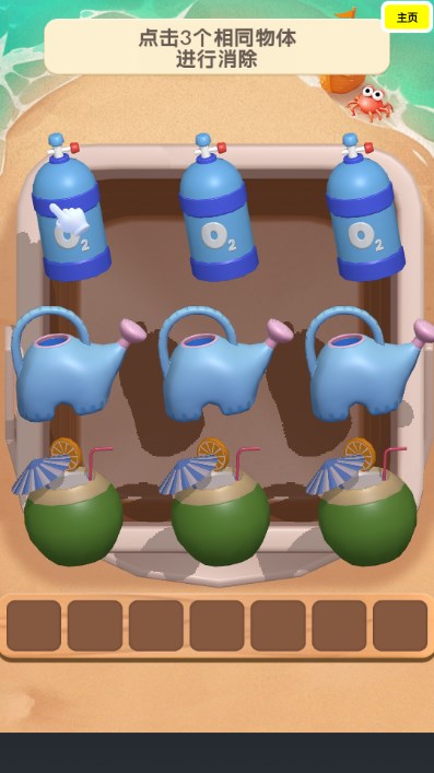 ץѼץ˸ѼСϷv1.0 ׿ͼ2