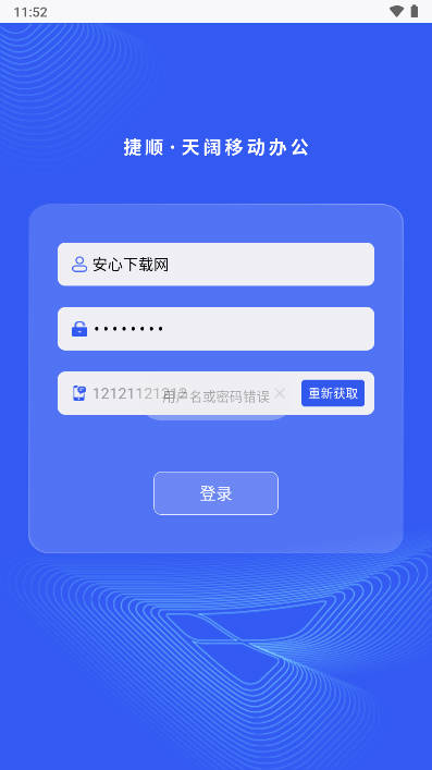 ˳칫appֻv1.0.0 ׿ͼ3