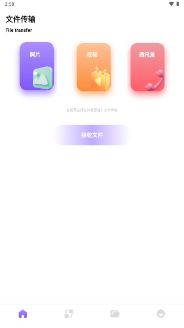 绥app°v1.2 ׿ͼ0