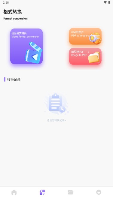 绥app°v1.2 ׿ͼ2