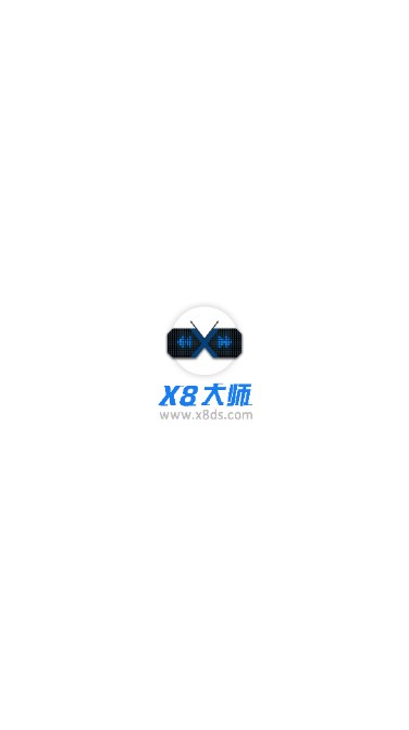 X8ʦٹ°汾v0.3.6.7-cn ׿ͼ0