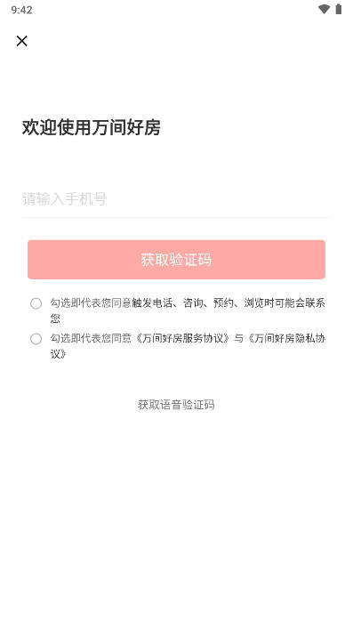 ÷appֻv1.0.3 ٷ׿ͼ4