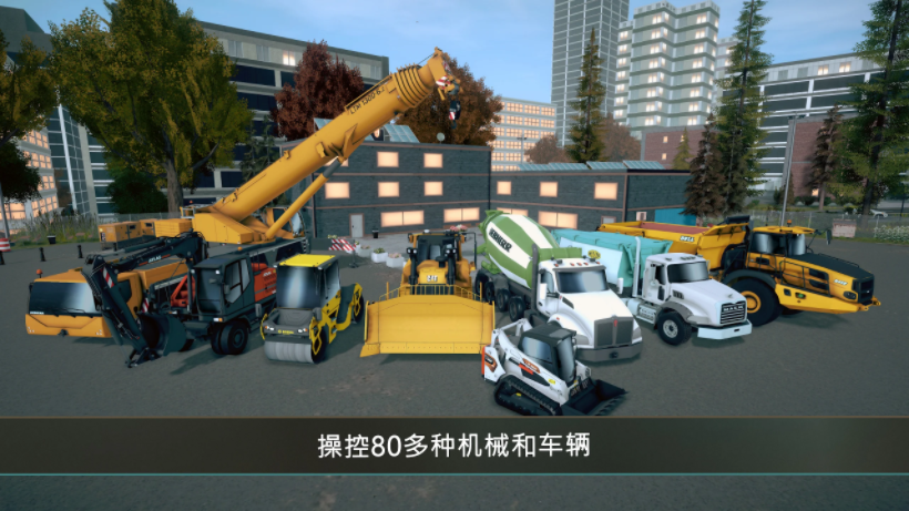 ģ⽨4ް(Construction Simulator 4)v0.7.1023 ׿ͼ1