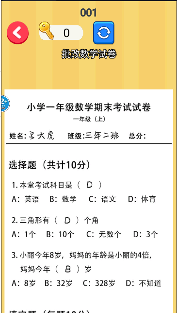 ࿼ԾϷv1.0.0 ׿ͼ4