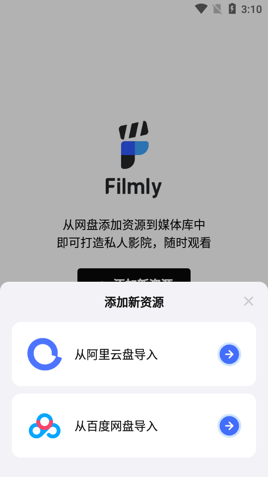 FilmlyAPP2024ٷv1.0.1.0430 ׿ֻͼ3