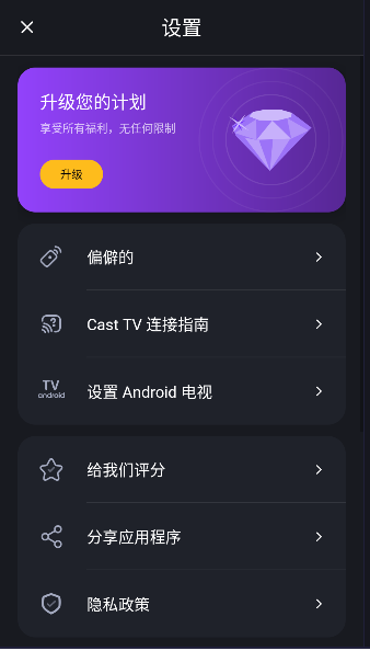 ҫңAPP(TV Remote)ͼ2