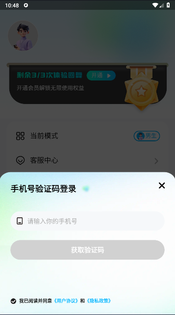 漣APP°汾v1.1.0 ׿ͼ4