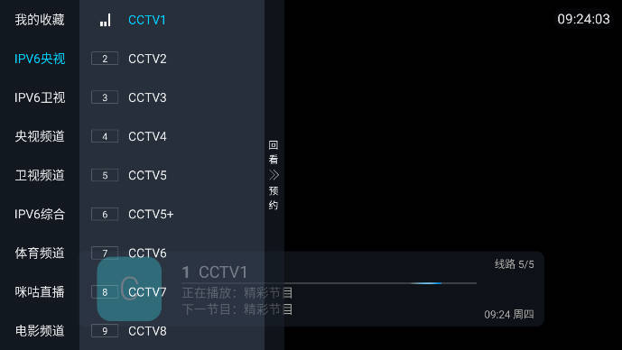 TVӰappv1.0.0 ׿ͼ0