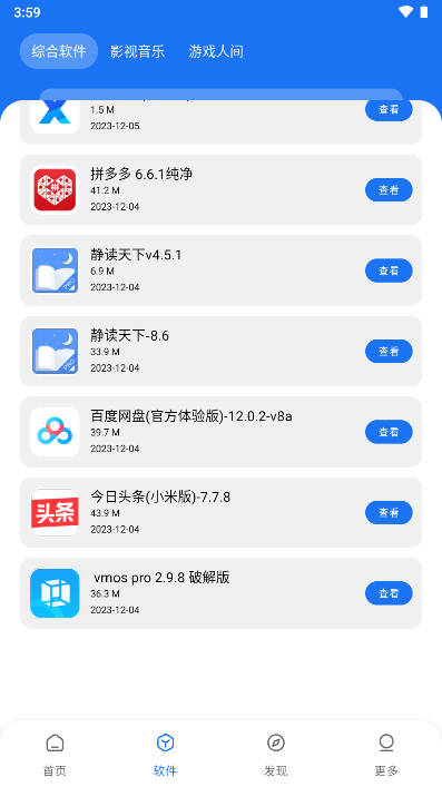 app°汾