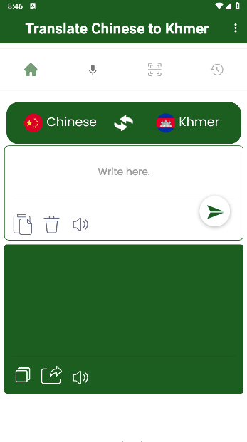 ķɸAPP°汾(Translate Chinese to Khmer)