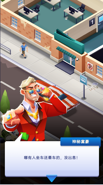 칫ģϷ(Idle Office Tycoon)