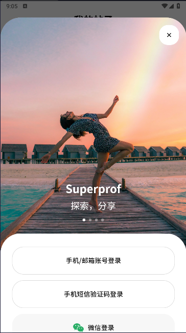 Superprof ʦAPP׿