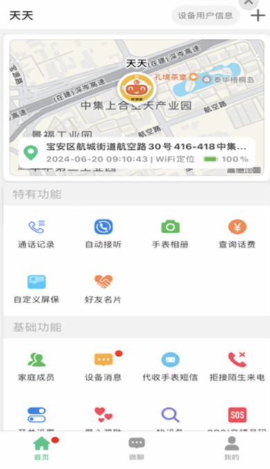 AI绰ֱAPP