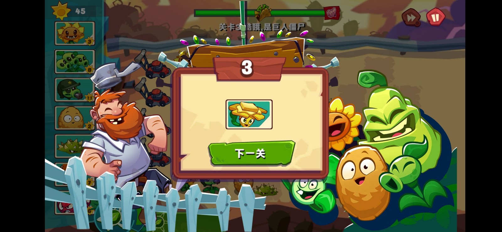 pvz3ư2024°(PVZ3 NEW STARTư)