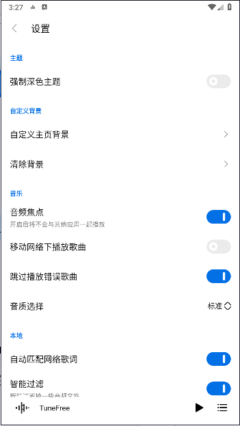 TuneFreeappͻv1.0.4 ׿ֻͼ3