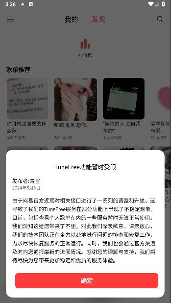 TuneFreeappͻv1.0.4 ׿ֻͼ4