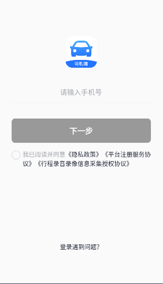 ų˾app°汾v2.9.9 ׿ٷͼ1