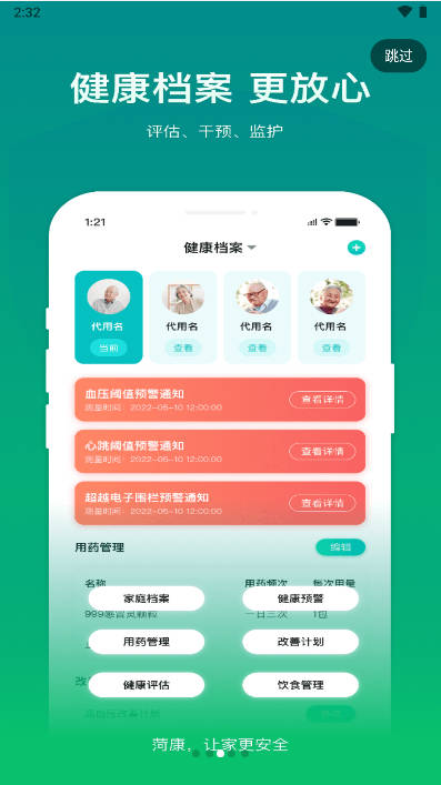 ʿapp°v2.1.4 ׿ͼ0