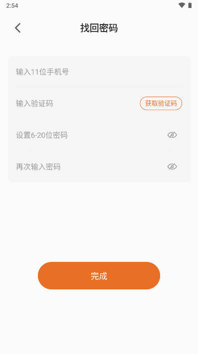 Ϧʰapp°汾v1.0.1 ׿ͼ2