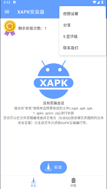 xapkװ׿v1.0.5 ׿İͼ3