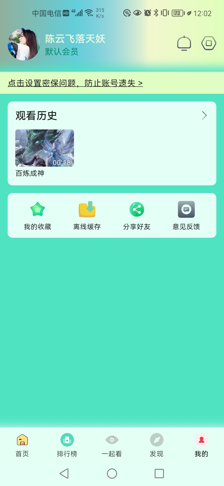ܷܷƵapp׷v5.0.9 ׿ͼ1