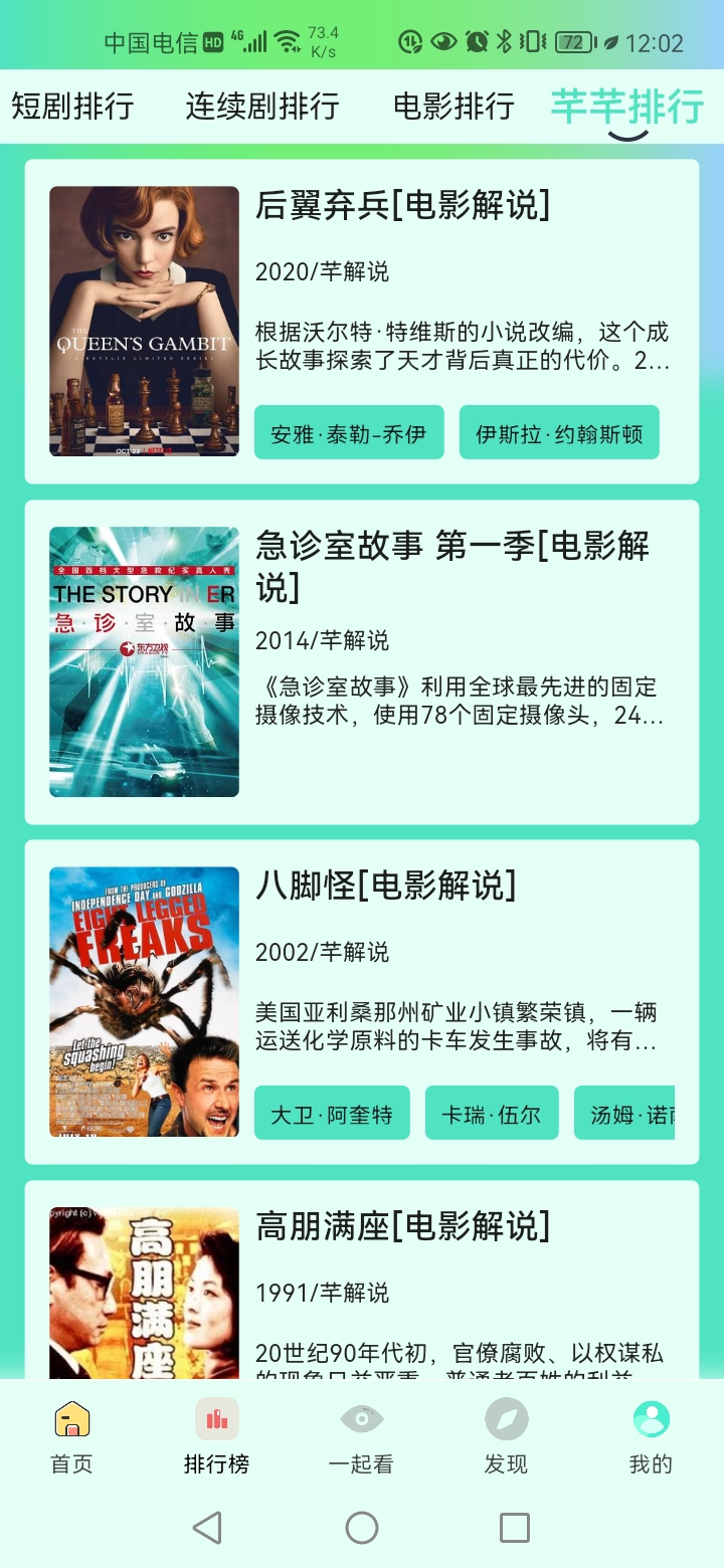 ܷܷƵapp׷v5.0.9 ׿ͼ4