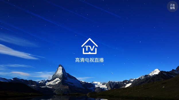 TV°汾v3.0.52 ׿ͼ0