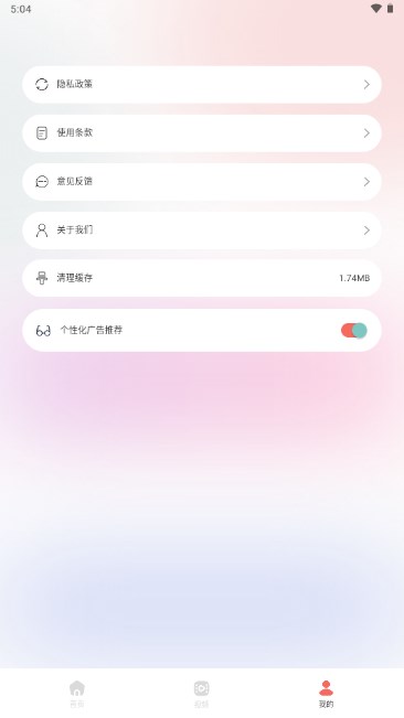 㽶app°v1.2 ٷͼ4