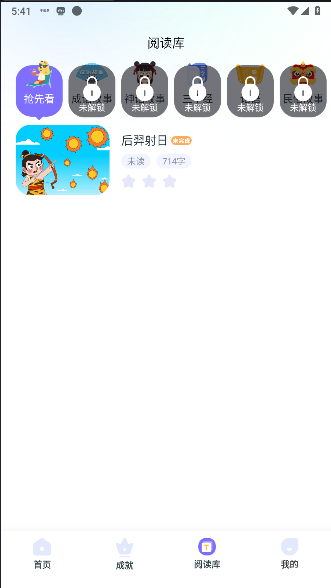 Ȥĳ֪ʶAPP°汾v2.1.0 ׿ͼ1