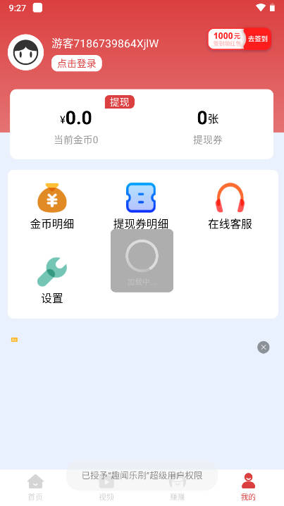 Ȥˢapp°汾v5.9.0 ׿ͼ4