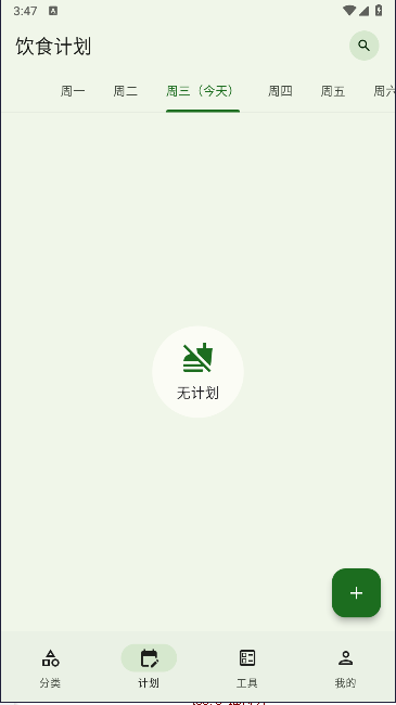 ʳAPP°汾v1.0.6 ׿ͼ1