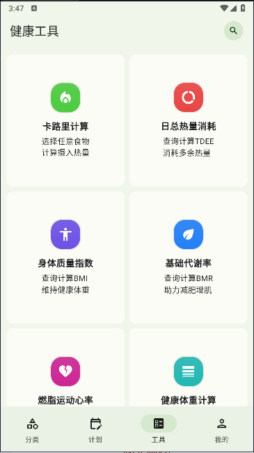 ʳAPP°汾v1.0.6 ׿ͼ3