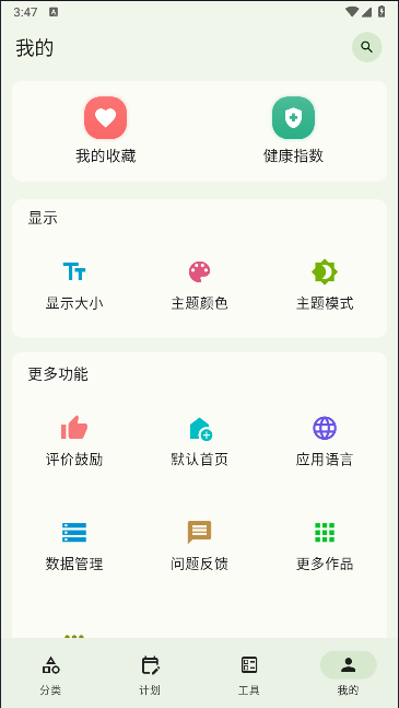 ʳAPP°汾v1.0.6 ׿ͼ2