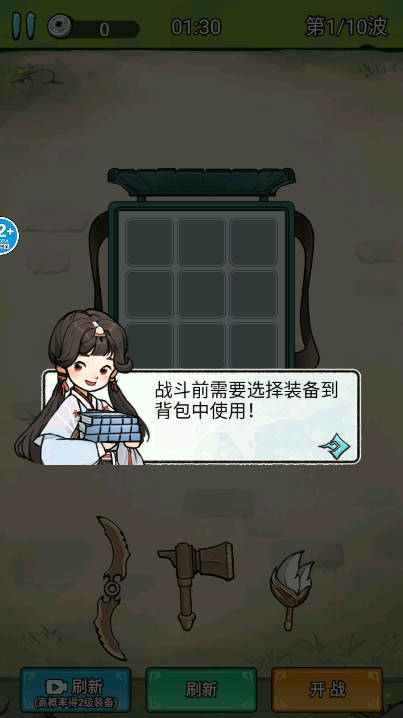 ת޽v1.0 ׿ͼ1