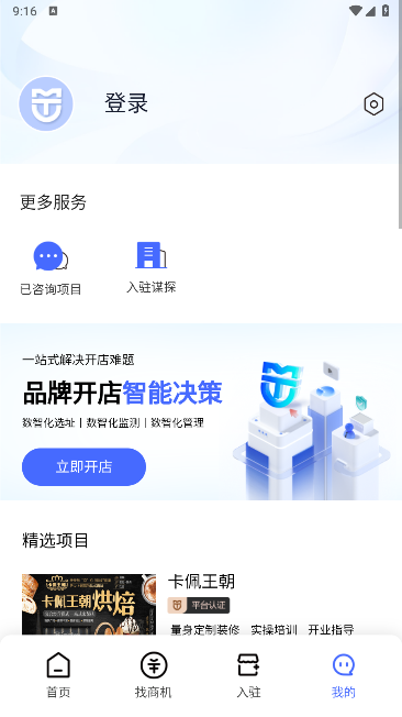 ı̽APP°汾v1.0.1 ٷֻͼ2