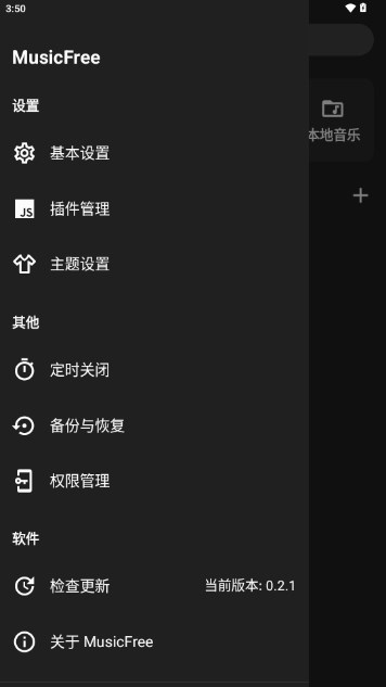 MusicFree°汾appv0.4.1 ׿ͼ3