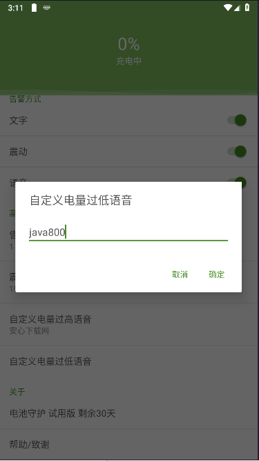 ػapp⼤ذװv1.0.0 ׿ͼ4