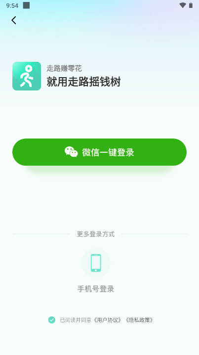 ·ҡǮappٰv1.0.1 ׿ͼ2