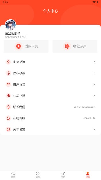 һĻ籾app°v1.0.0 ֻͼ3