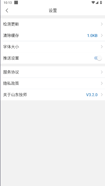 ɽʦAPPٷv3.2.0 ׿ͼ2