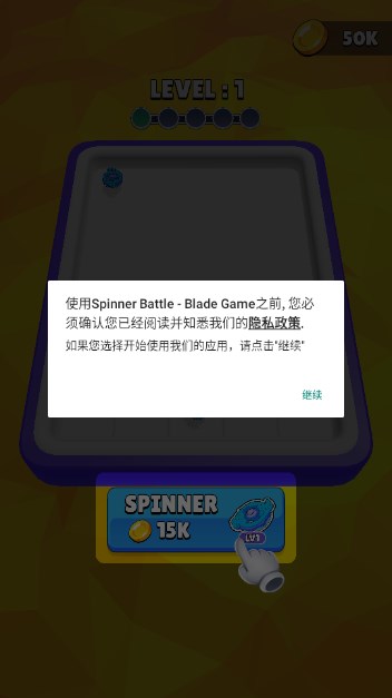 ݴսϷ(Spinner Battle - Blade Game)v1.0.44 °ͼ1