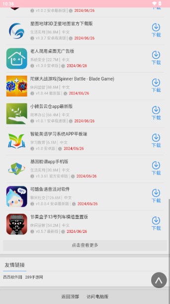 ӣ֮appv6.0.3 ٷͼ4