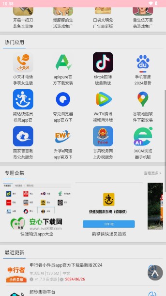 ӣ֮appv6.0.3 ٷͼ3