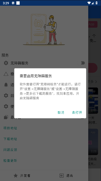 СAPP°汾v1.1.3 ׿ͼ2