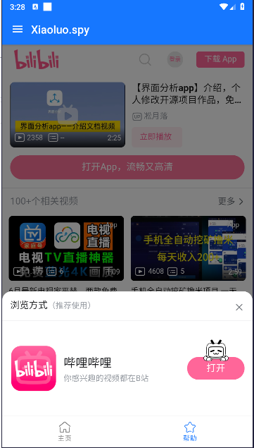 СAPP°汾v1.1.3 ׿ͼ3