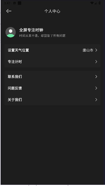 ȫרעʱAPP°汾v1.0.0 ׿ͼ4